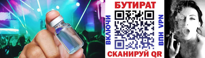 БУТИРАТ жидкий экстази  Магас 