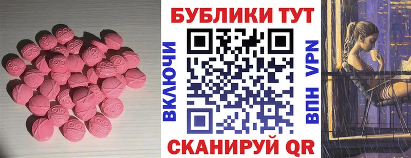 Экстази mix  гидра зеркало  Магас 