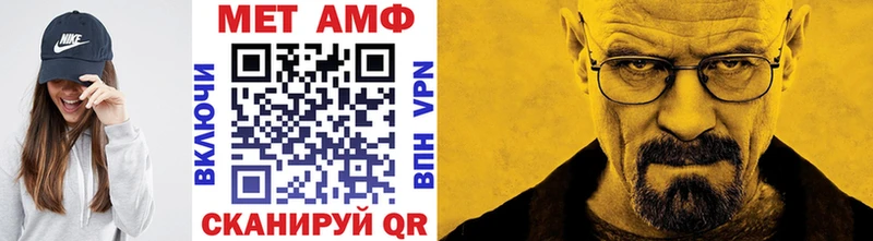 МЕТАМФЕТАМИН винт  Магас 
